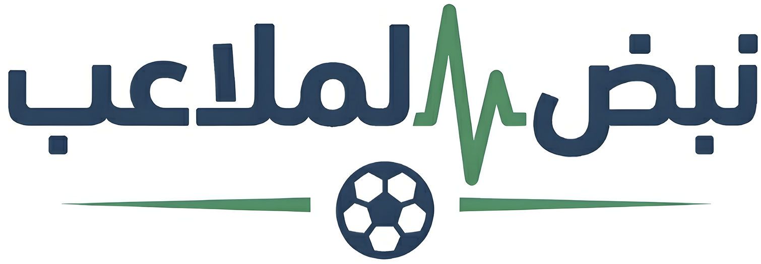 نبض الملاعب