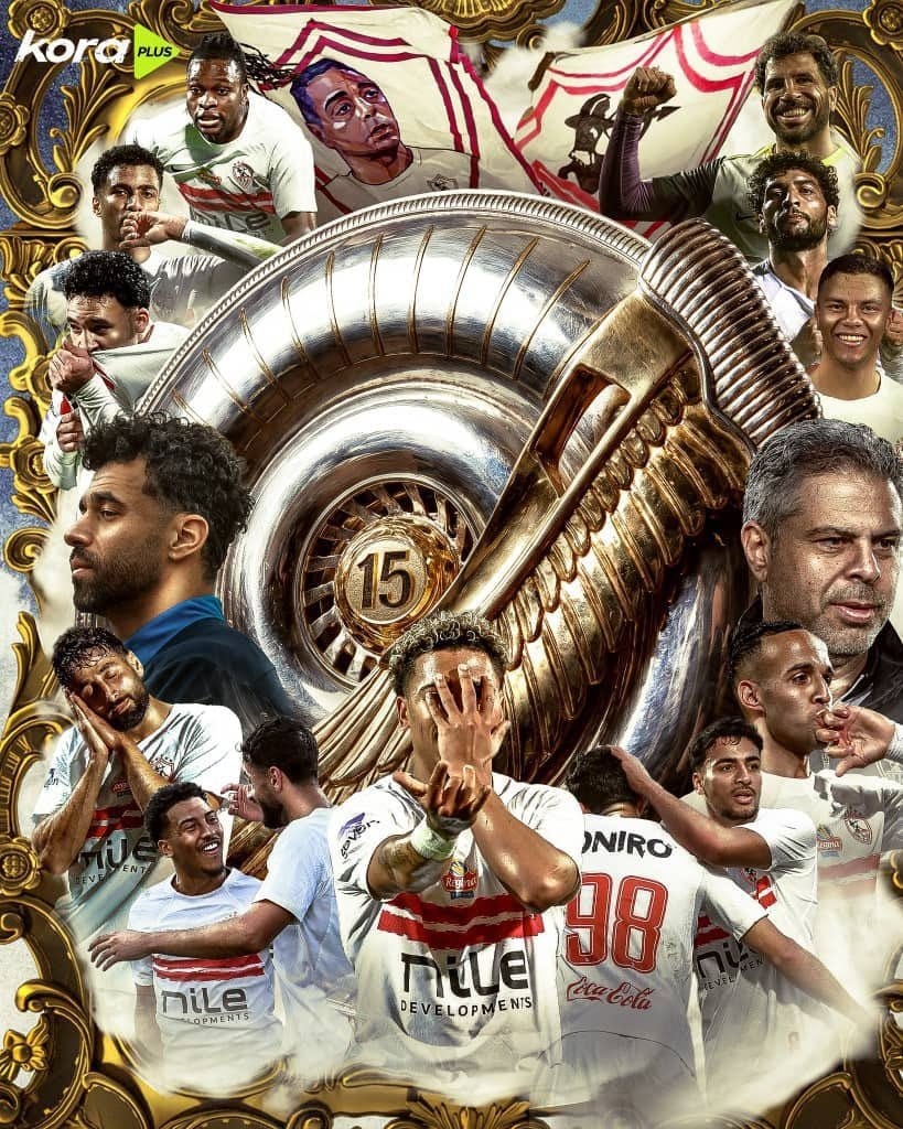 أخيرًا بعد سنوات الانتظار.. الزمالك يُتوج بطلًا لمصر