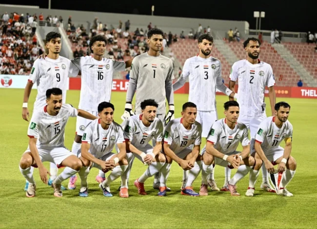بعد مشوار شاق.. اليمن يحجز مقعده بين نخبة القارة