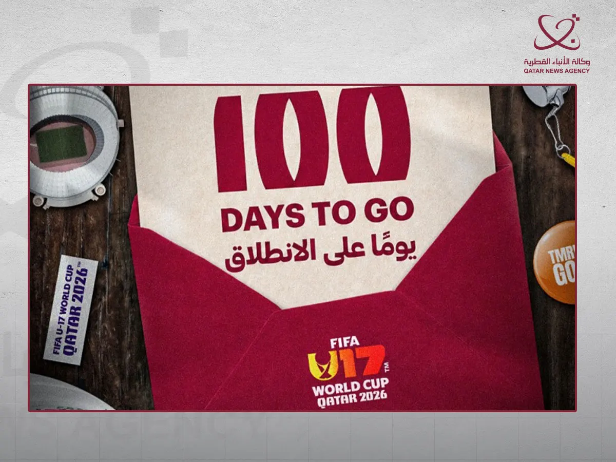 كأس العالم تحت 17 سنة: 100 يوم على البداية