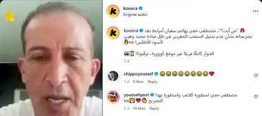شيبو يؤيد انتقادات حجي الحادة لأمرابط